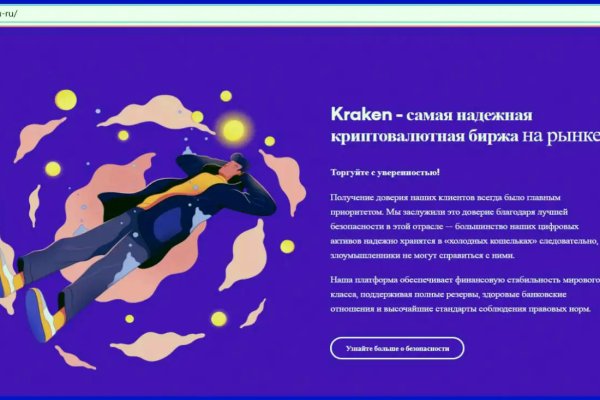 Кракен маркет что