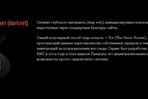 Войти в кракен