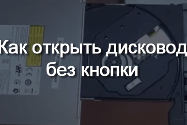Kraken смылка