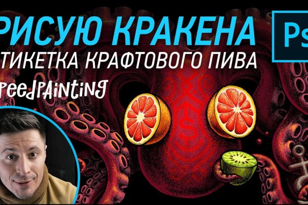 Пользователь не найден кракен