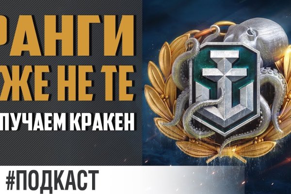 Как восстановить аккаунт на кракене даркнет