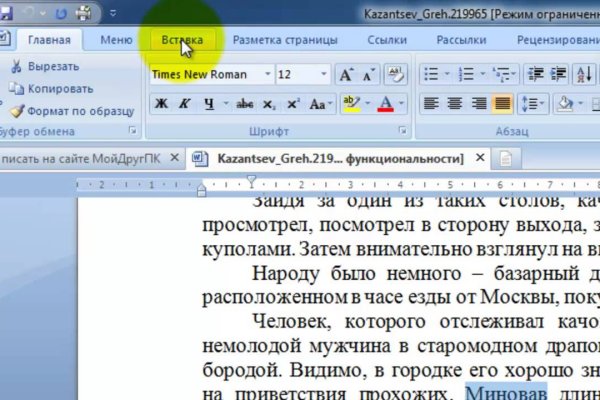 Кракен новый сайт