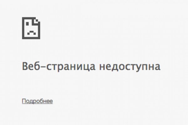 Kraken ссылка зеркало рабочее