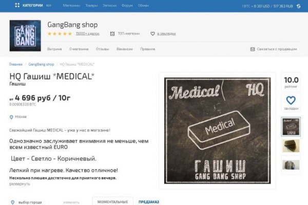 Ссылка в магазин на кракен