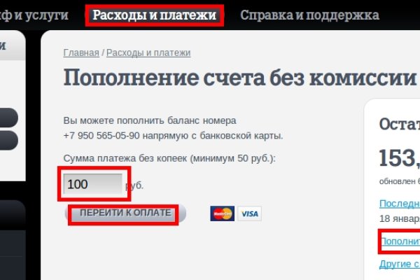 Кракен ссылка список
