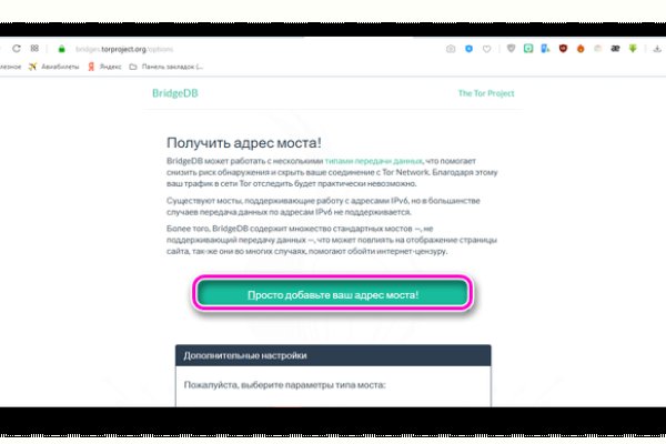 Ссылки на кракена и на мегу
