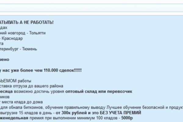 Пользователь не найден кракен