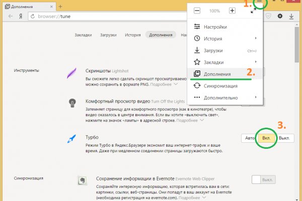 Как попасть на кракен с айфона
