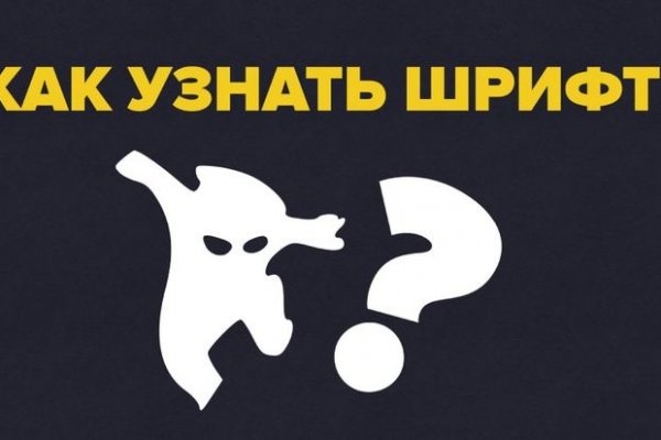 Войти даркнет